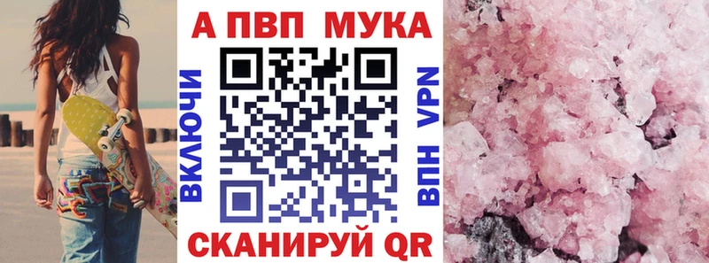 Купить закладки  Порхов  А ПВП кристаллы 