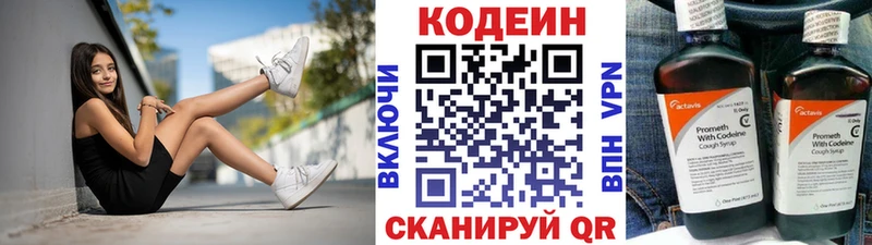 Codein напиток Lean (лин)  Купить где  Порхов 