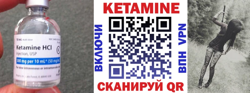 Купить где  Порхов  Кетамин VHQ 