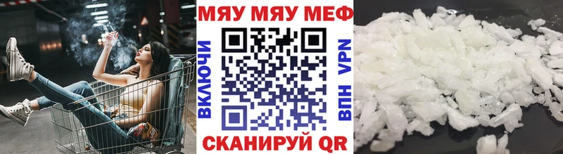 Купить закладки  Порхов  МЯУ-МЯУ кристаллы 