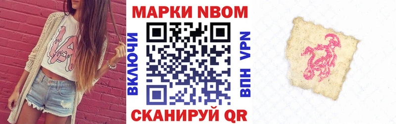 Купить где  Порхов  Марки N-bome 1,5мг 